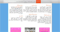 Desktop Screenshot of iranpansion.com