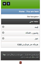 Mobile Screenshot of iranpansion.com
